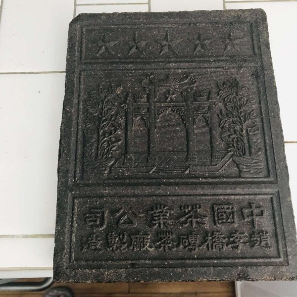 Antique Japanese Print Block 1800's ornate detail wooden wall decor collectible farmhouse display wood mold Kanji print trees arches stars